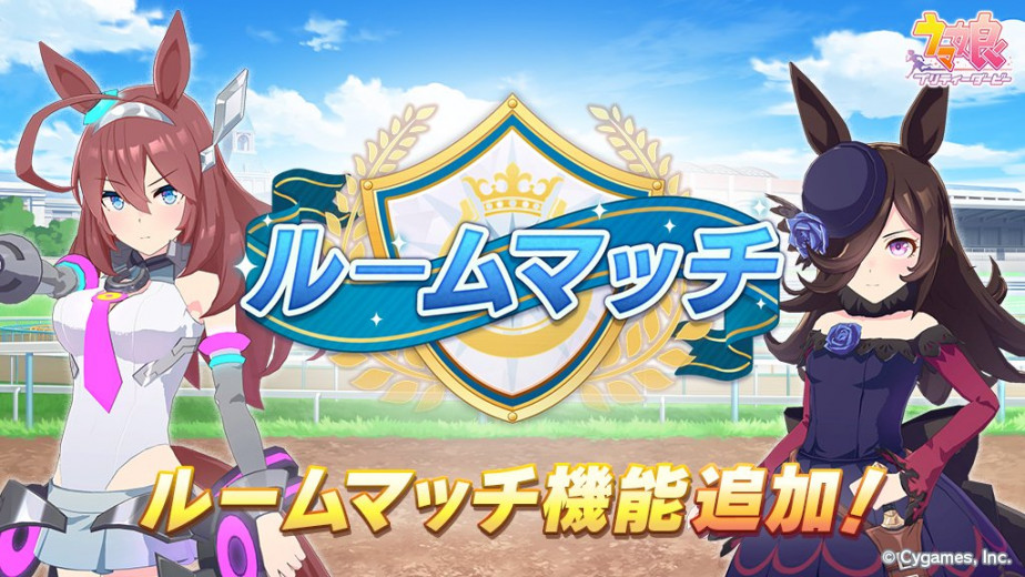 《赛马娘 Pretty Derby》自定义模式正式开放，各种生草赛事就这样诞生了。