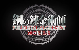 《钢之炼金术师》宣布将推出手游新作，详细情报预定将在今年冬季公布。