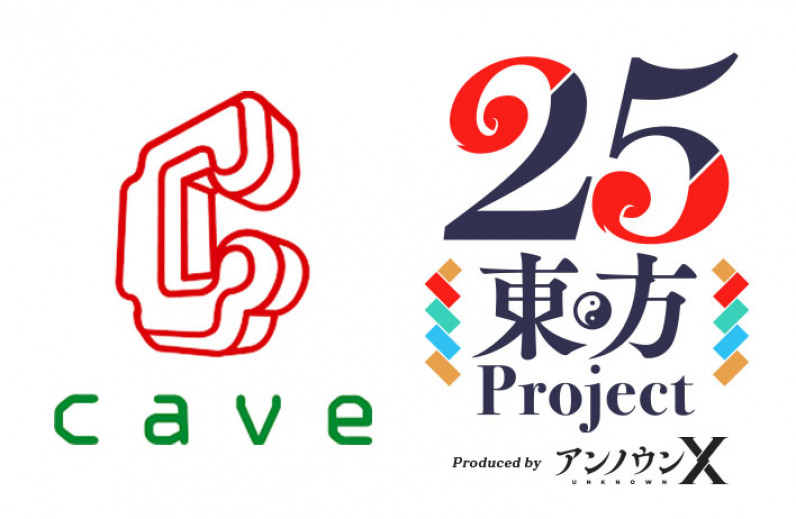 弹幕游戏开发商 Cave 得到上海爱丽丝幻乐团授权，正在着手开发一款《东方 Project》新作，预定在 2022 年推出。