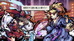 《东方刚欲异闻》正式上架 Steam 页面，预定将在 8 月推出，本作偏向横版 2D 动作游戏。