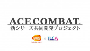 《Ace Combat》系列新作企划现已启动，由 Bandai Namco 与 ILCA 共同开发。