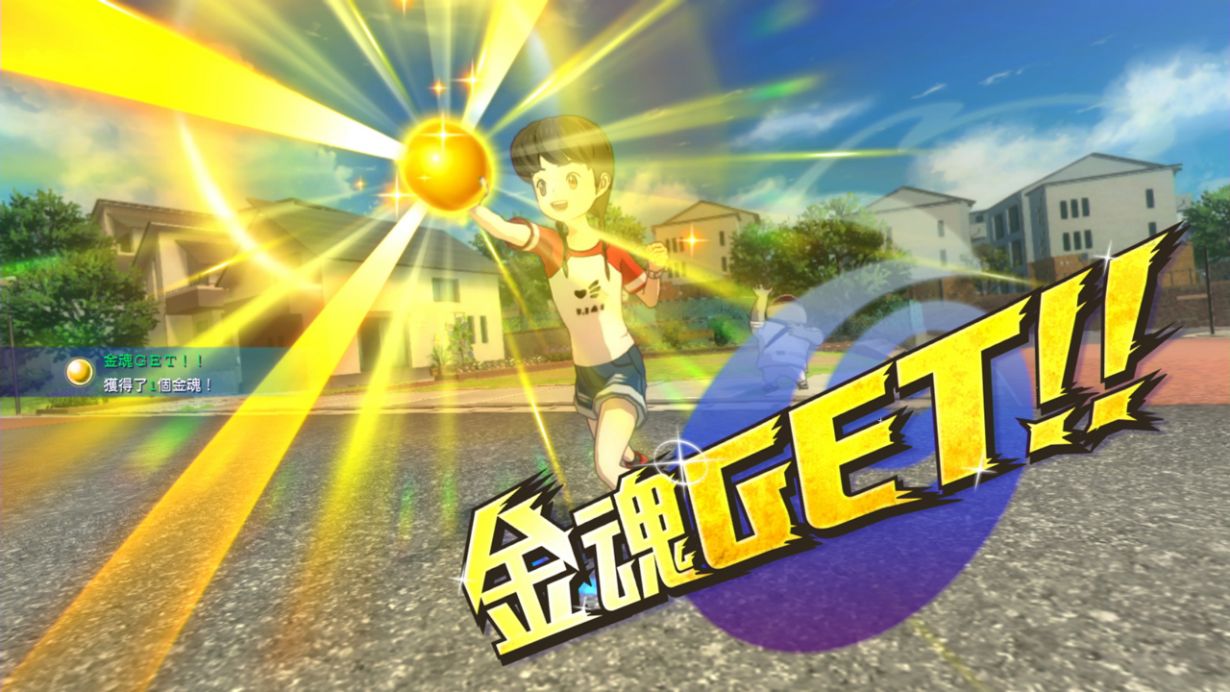 妖怪手表4：我们仰望着同一片天空 Yo-kai Watch 4