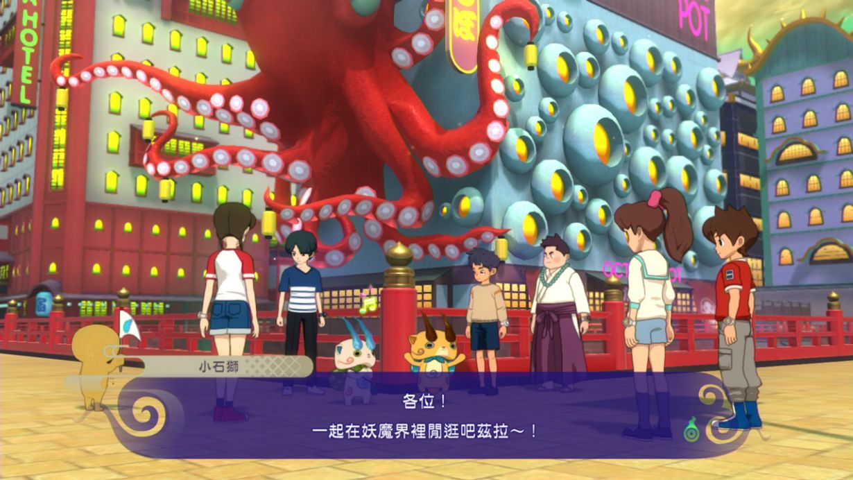 妖怪手表4：我们仰望着同一片天空 Yo-kai Watch 4