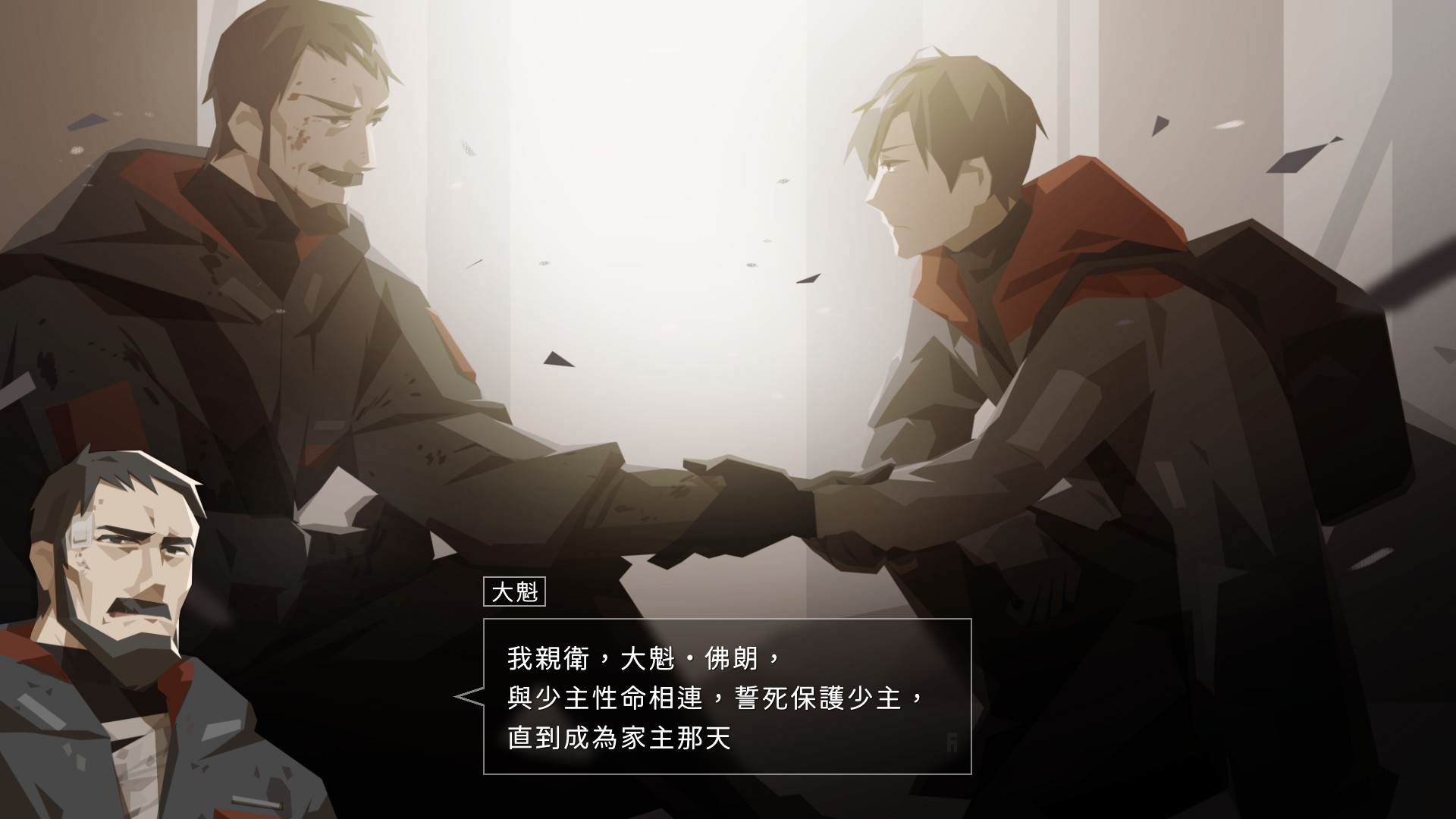 OPUS 龙脉常歌 OPUS: Echo of Starsong