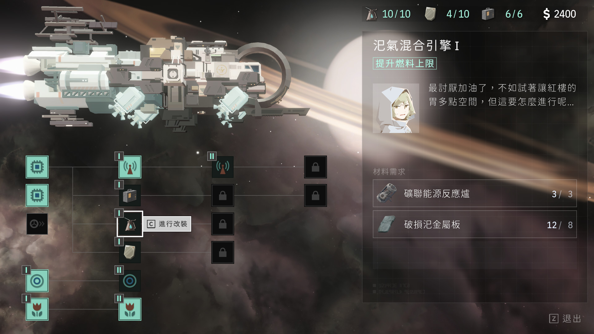 OPUS 龙脉常歌 OPUS: Echo of Starsong