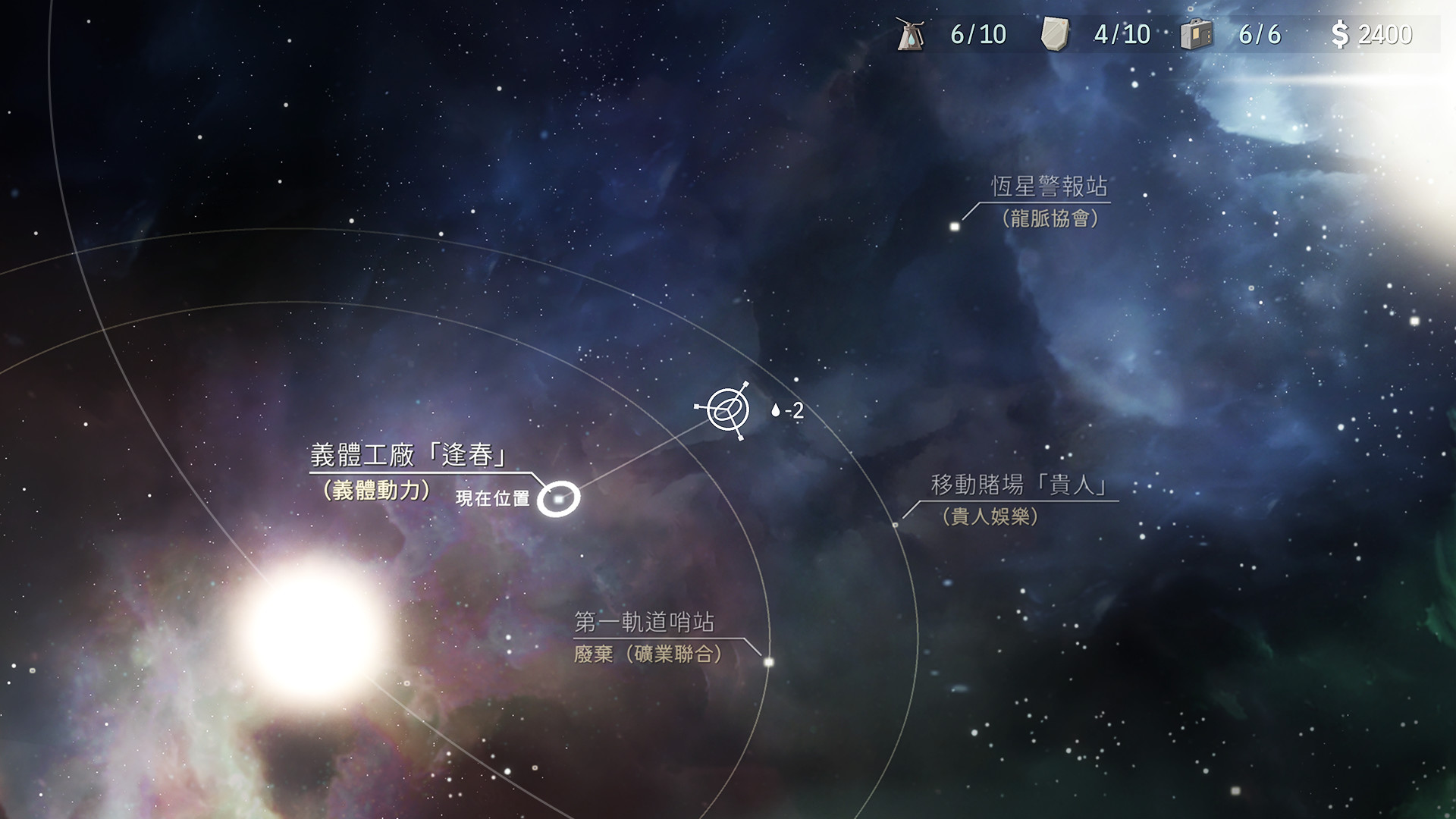 OPUS 龙脉常歌 OPUS: Echo of Starsong