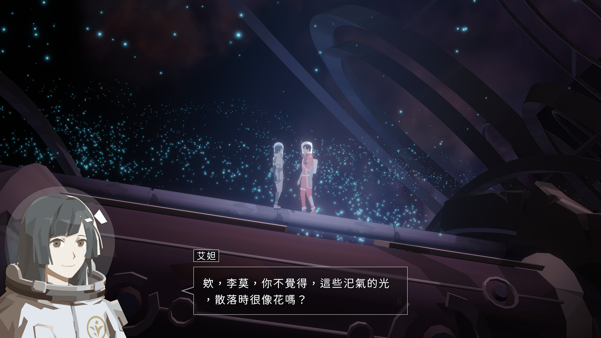 OPUS 龙脉常歌 OPUS: Echo of Starsong