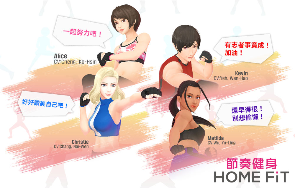 节奏健身 HOME FiT