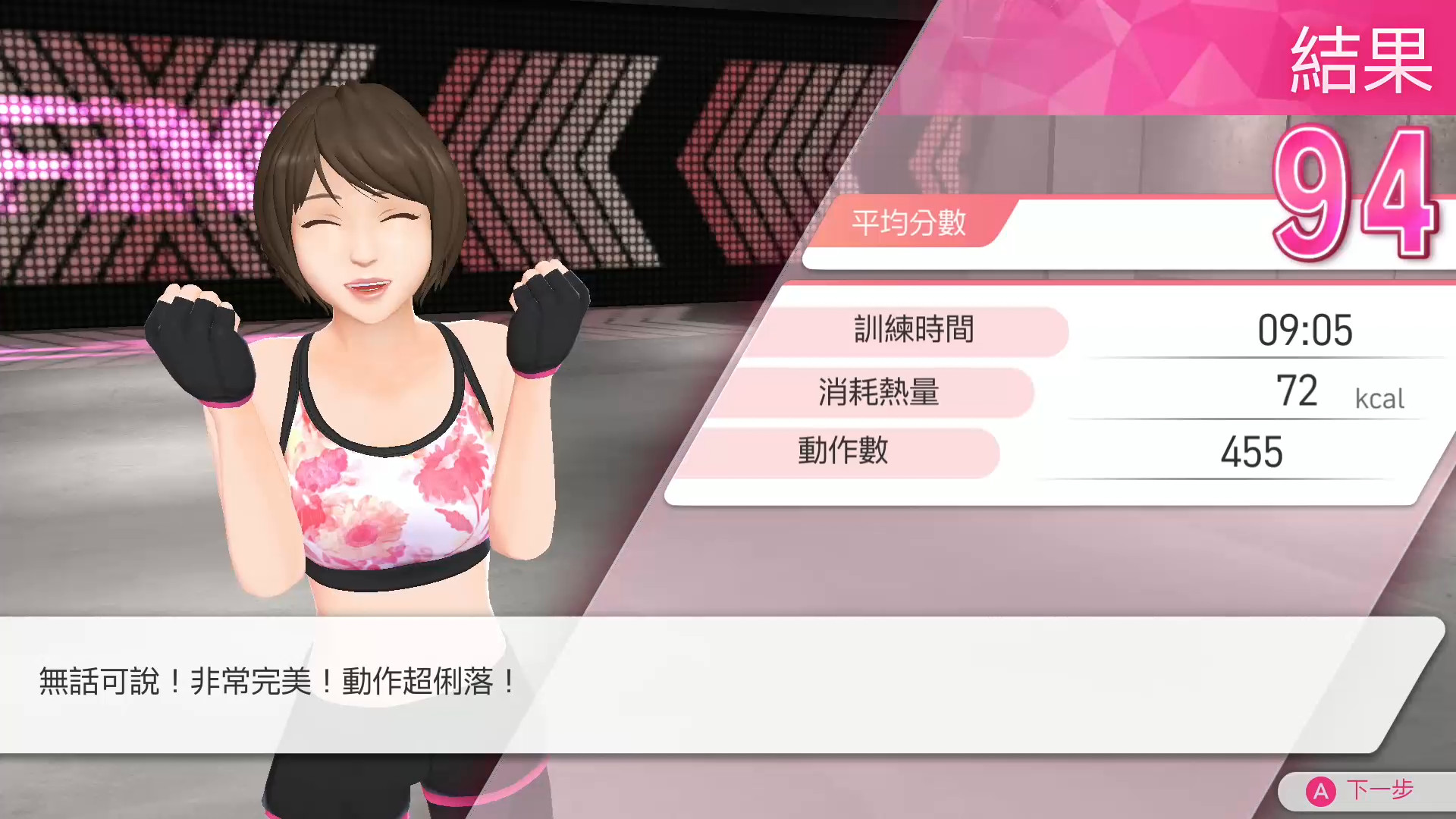 节奏健身 HOME FiT