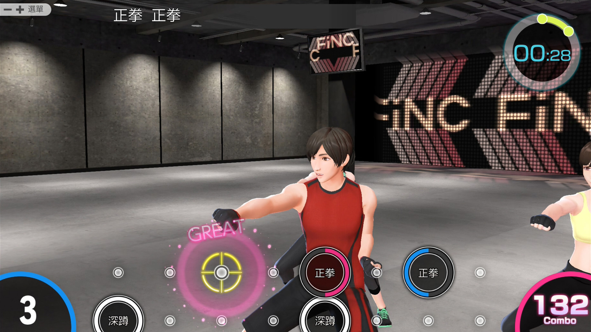 节奏健身 HOME FiT