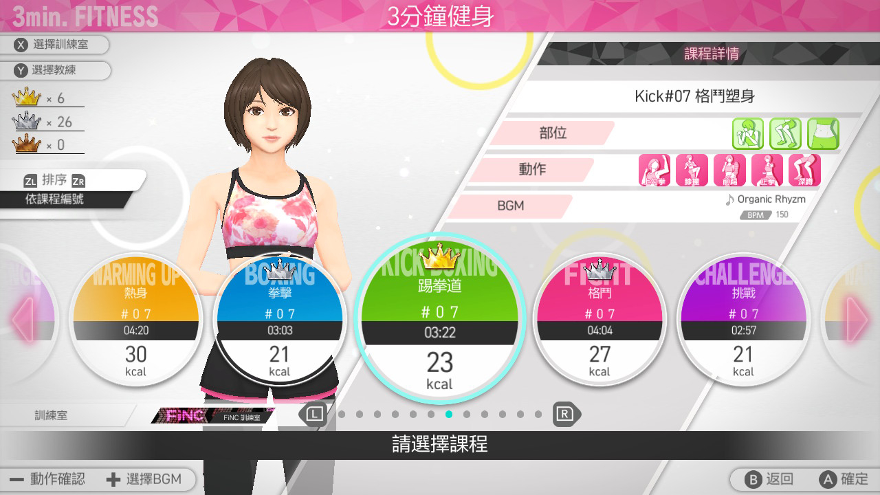 节奏健身 HOME FiT