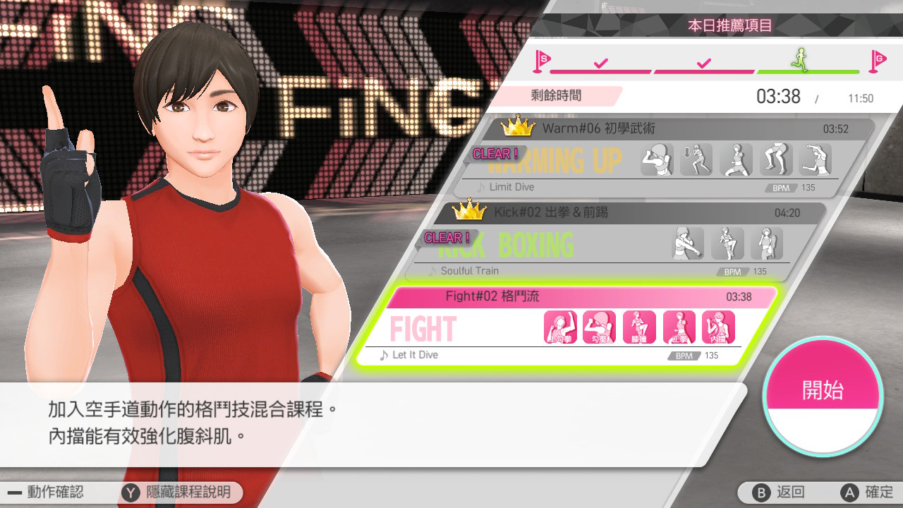 节奏健身 HOME FiT