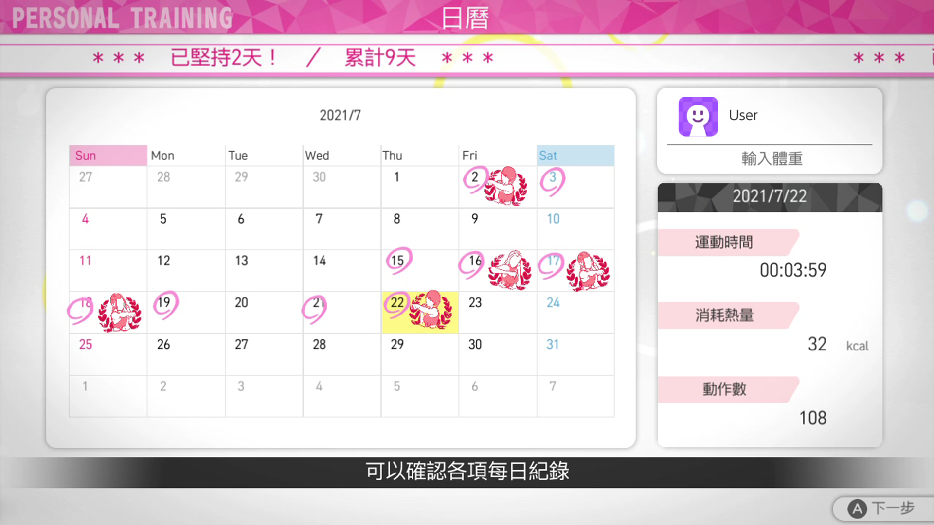 节奏健身 HOME FiT