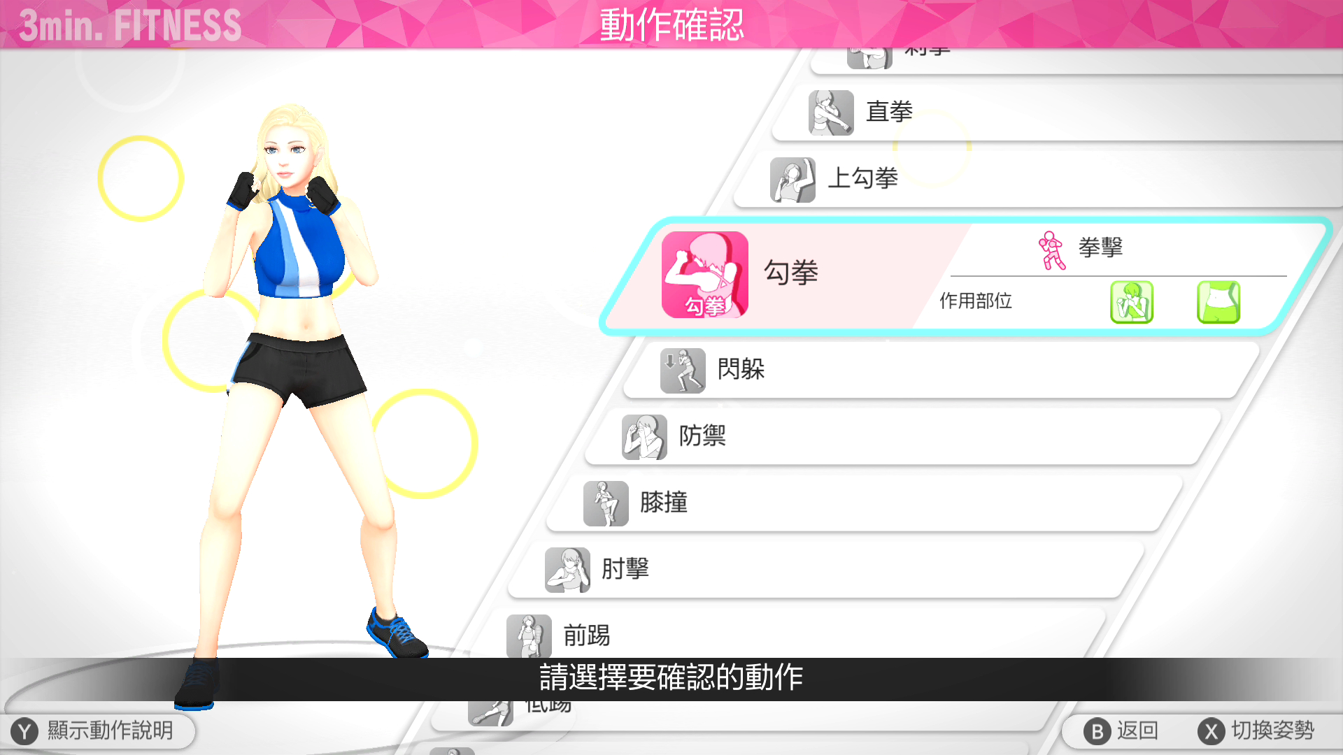 节奏健身 HOME FiT