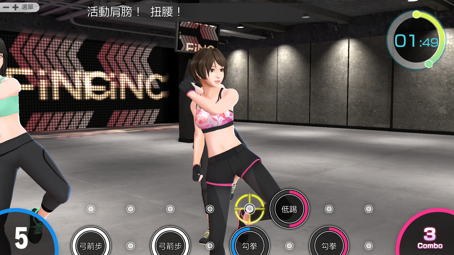 节奏健身 HOME FiT