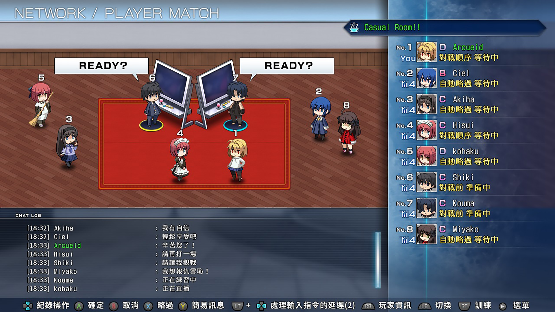 月姬格斗逝血之战:Type Lumina Melty Blood:Type Lumina