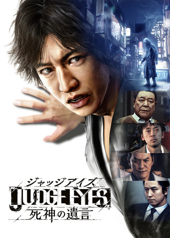 审判之眼：死神的遗言 Judge Eyes