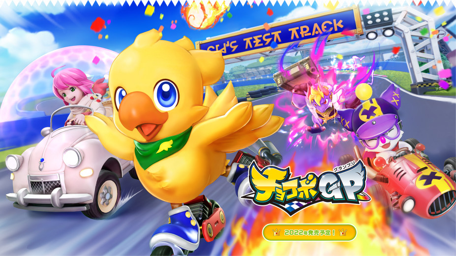 超级经典作品回归！童年竞速游戏新作《Chocobo GP》确定登陆 Nintendo Switch 平台，预定 2022 年内发售！