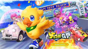 超级经典作品回归！童年竞速游戏新作《Chocobo GP》确定登陆 Nintendo Switch 平台，预定 2022 年内发售！