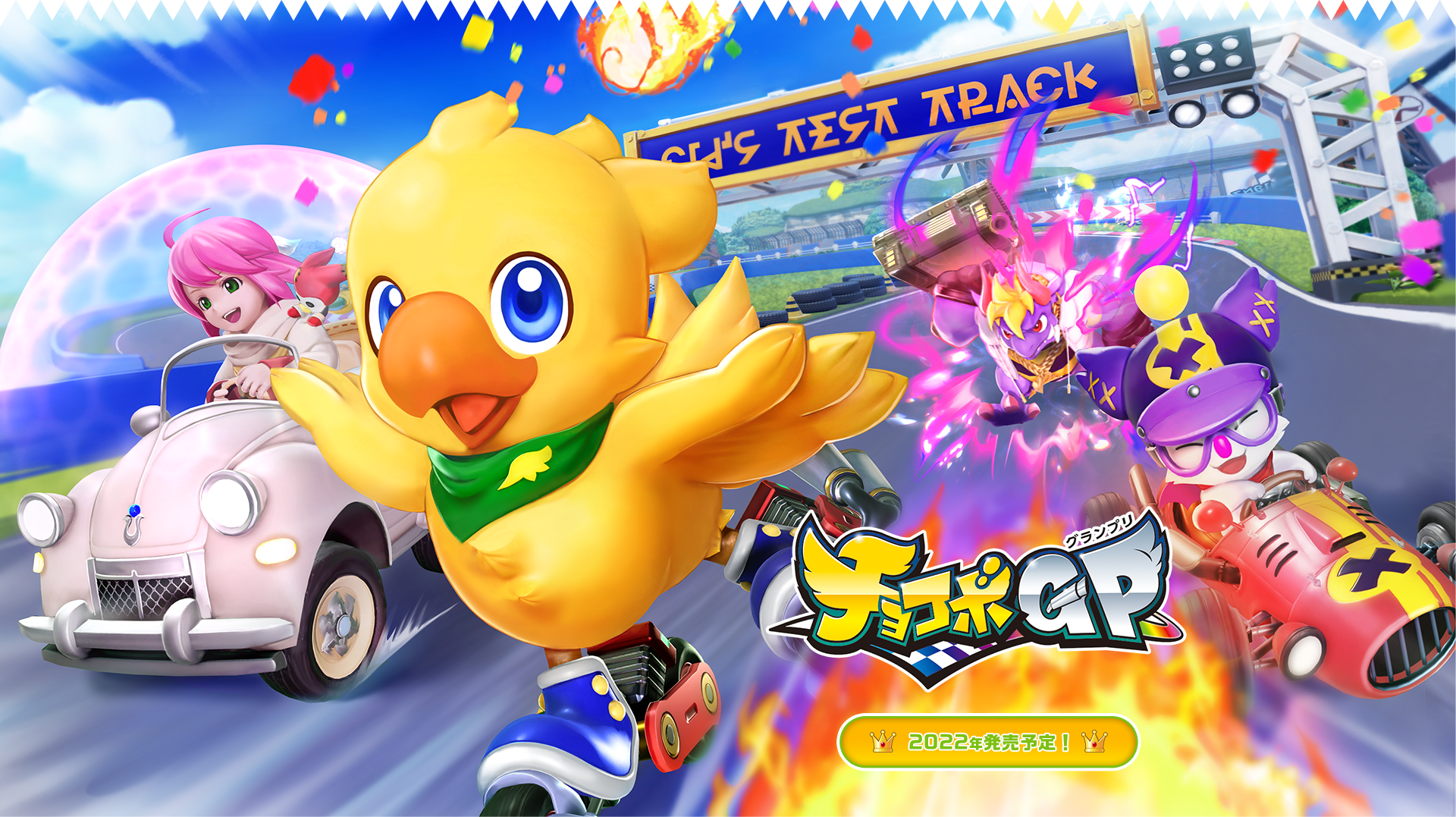 超级经典作品回归！童年竞速游戏新作《Chocobo GP》确定登陆 Nintendo Switch 平台，预定 2022 年内发售！