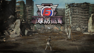 《地球防卫队 6》正式宣布登陆 Playstation 4 / Playstation 5 平台，预定将在 2021 年末推出。