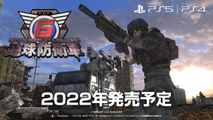 《地球防卫军 6》正式宣布将从原定的 2021 年末延期至 2022 年发售，登陆 PS4 / PS5 平台。