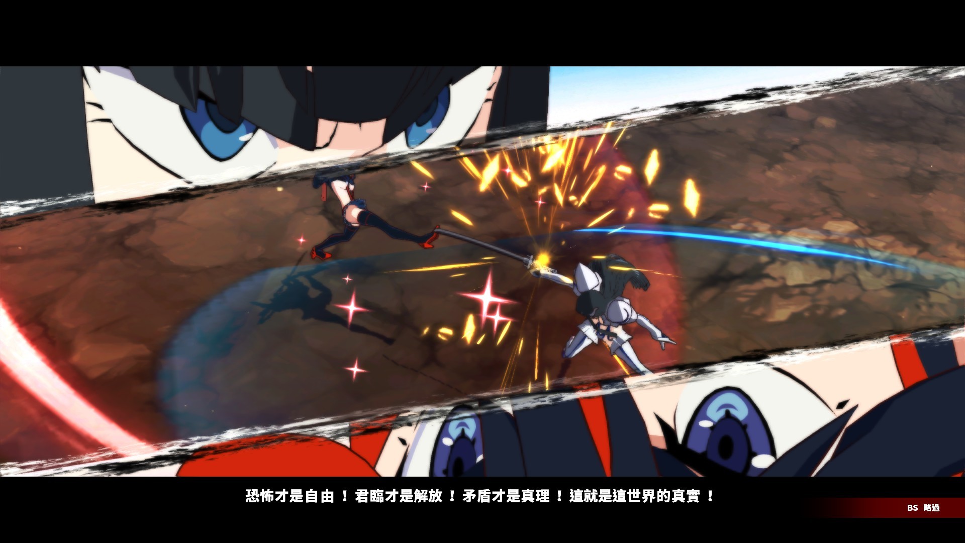 斩服少女：异布 Kill la Kill The Game -IF