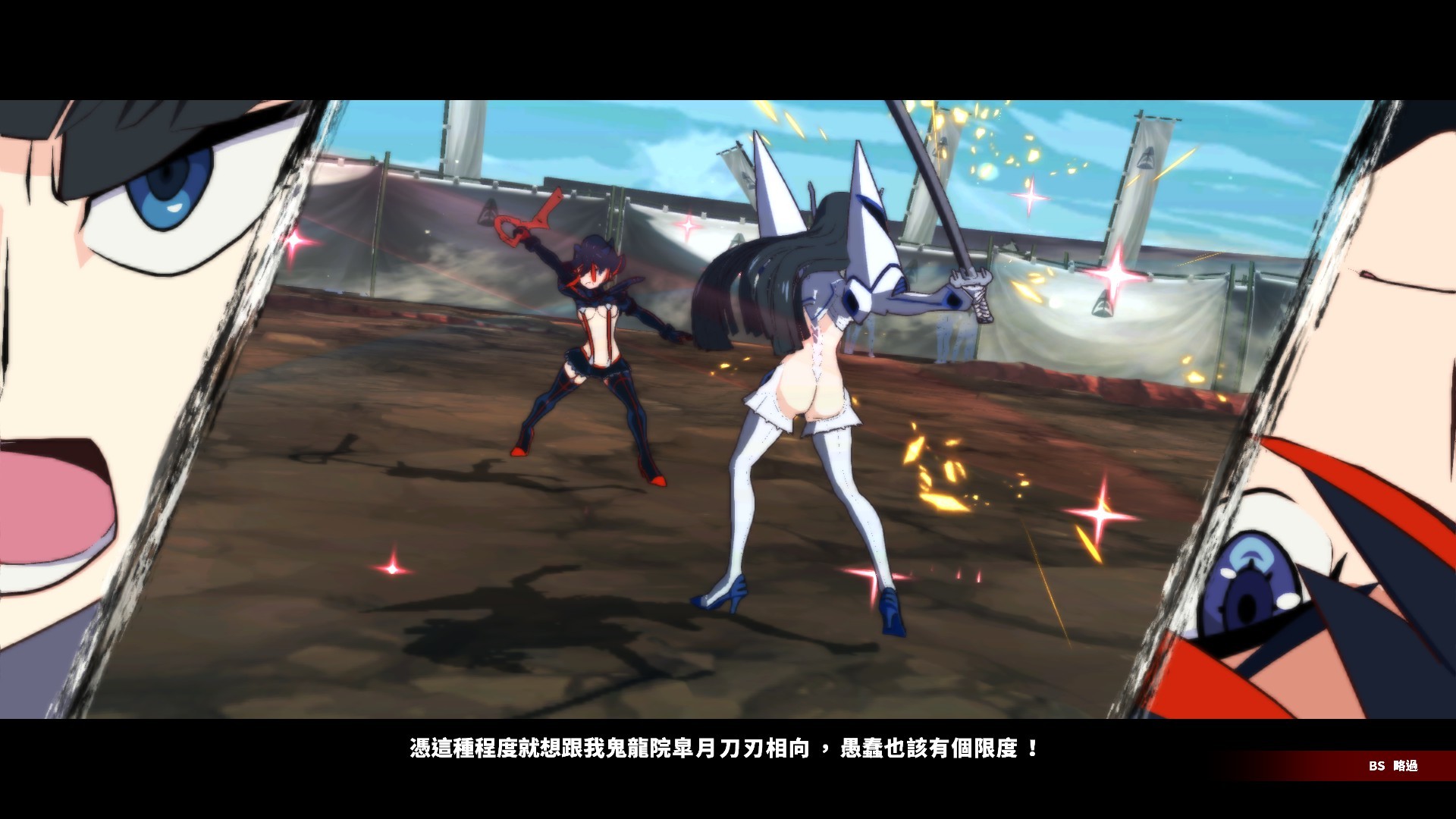 斩服少女：异布 Kill la Kill The Game -IF