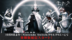 全新校园 RPG 游戏《Monark》宣布将在 10 月 8 日开放日服体验版，游戏进度可以继承至正式版。