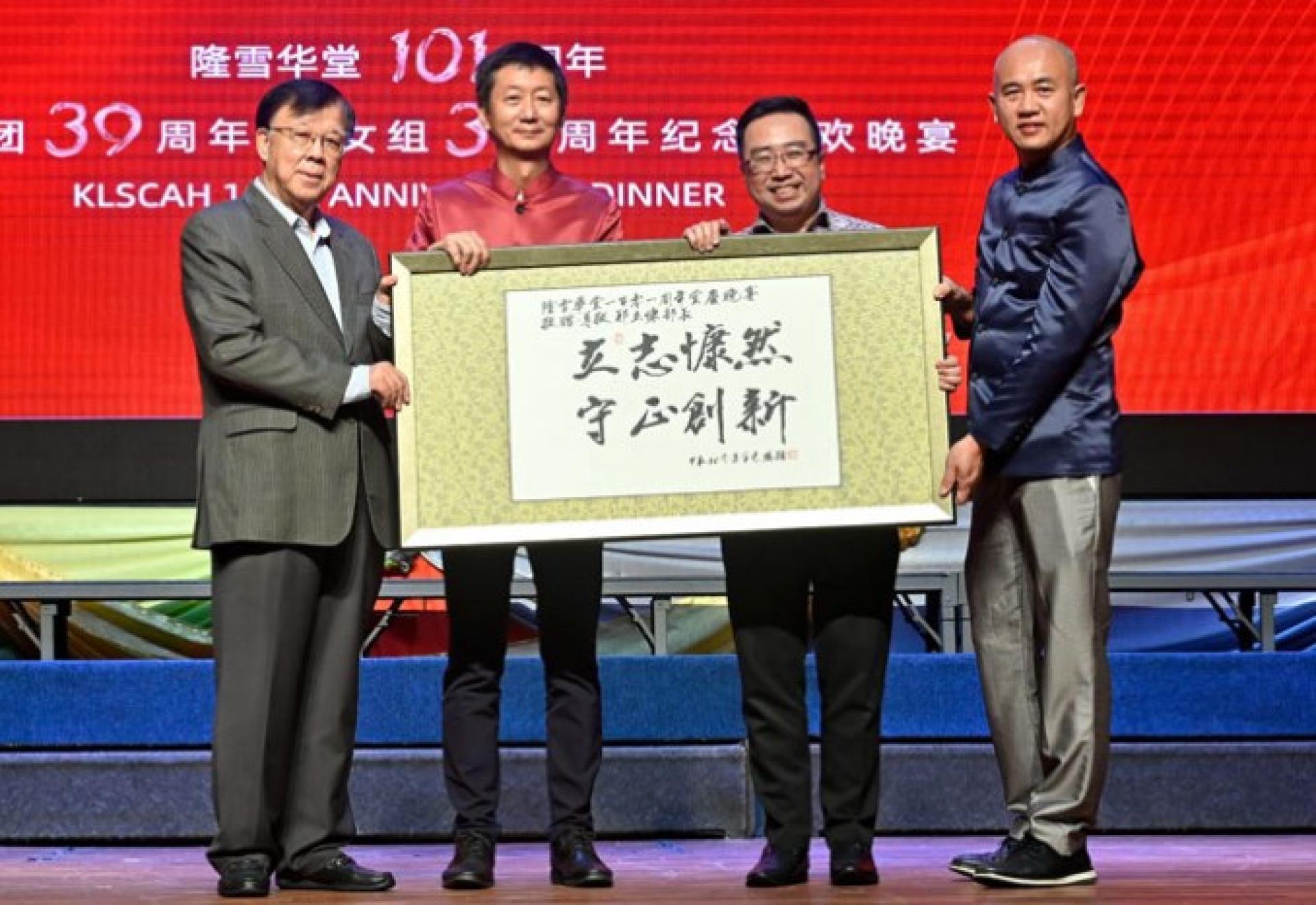 隆雪华堂为郑立慷（右2）送上藏有其名字的书法做为纪念品。左起为张吉平、颜登逸及杨安泰。