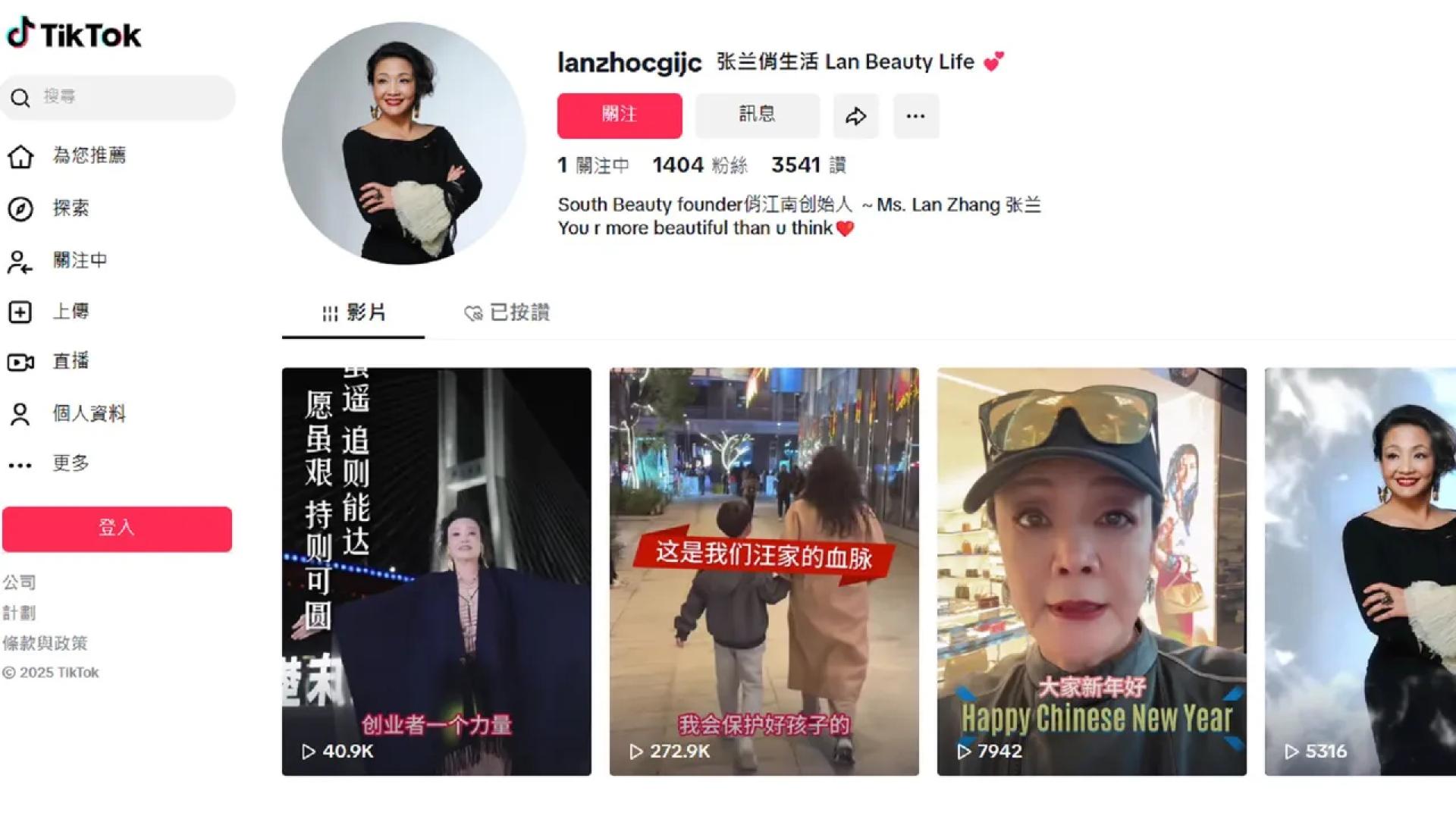 张兰抖音被封，传开通TikTok。