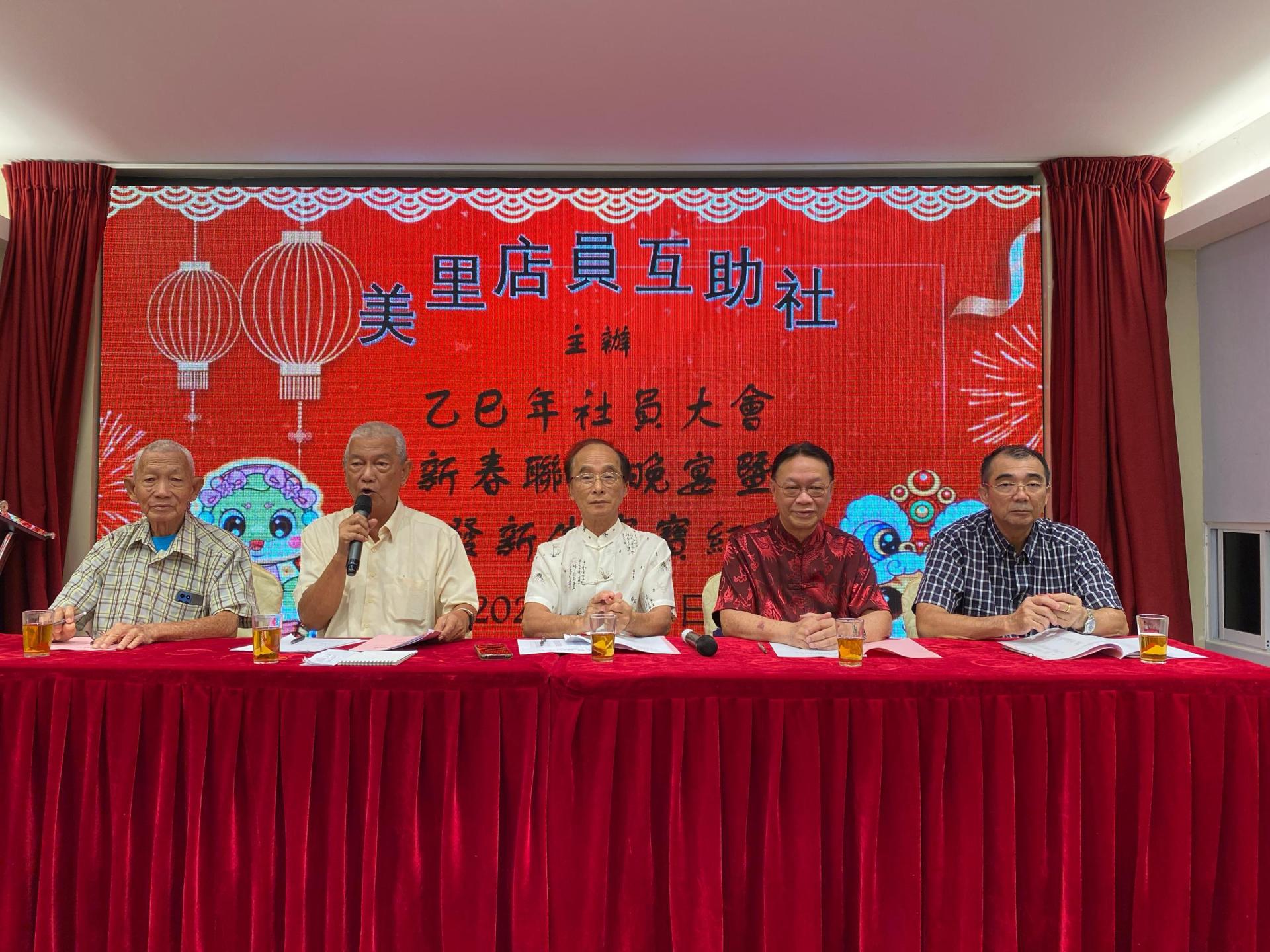 美里店员互助社进行乙巳年社员大会。左起为副社长余国富，秘书汤卫闻，社长张火生，财政余  国明，以及总务蔡明德。