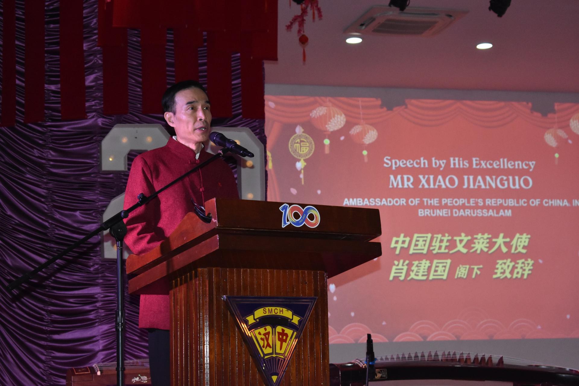 中国大使肖建国阁下出席2025年“中国日”暨元宵花灯节开幕礼致词