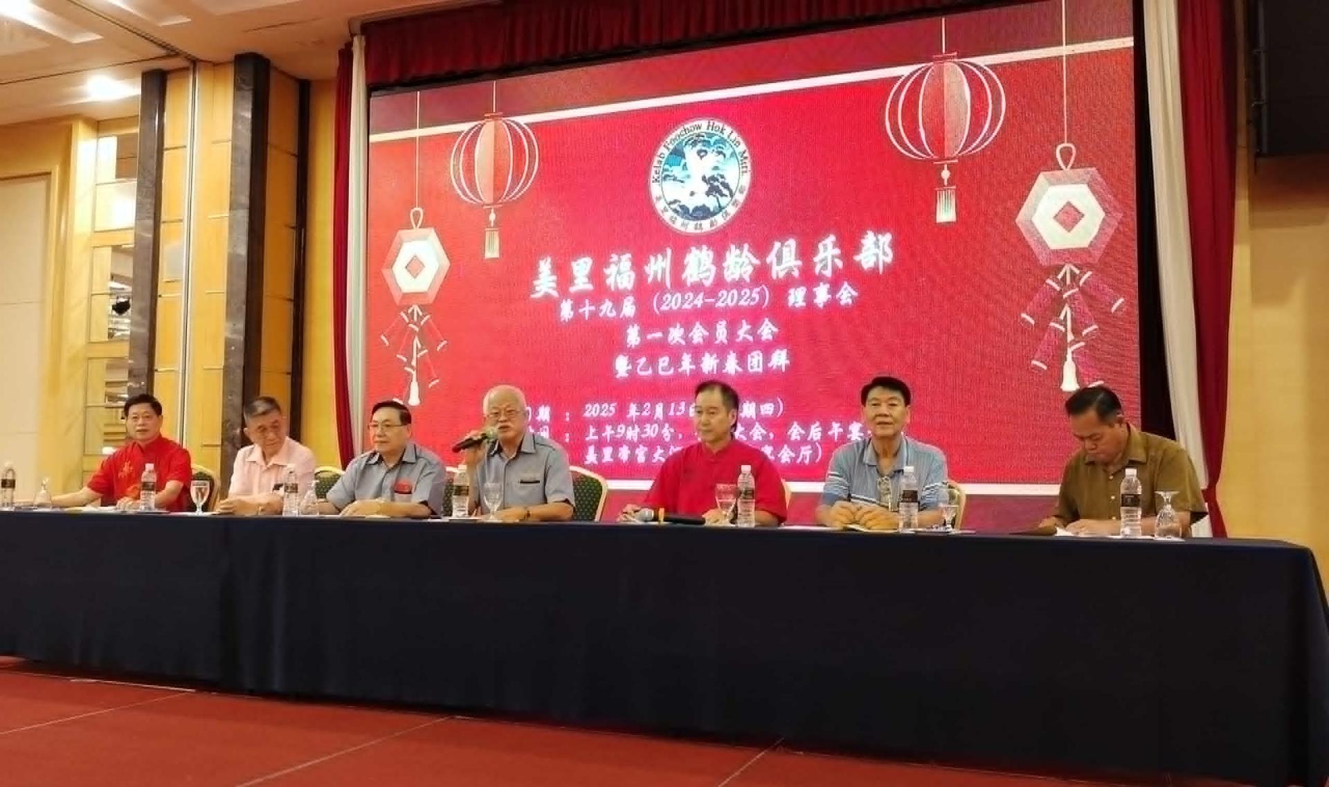 美里福州鹤龄俱乐部会员大会进行中。中为主席俞贤崧。