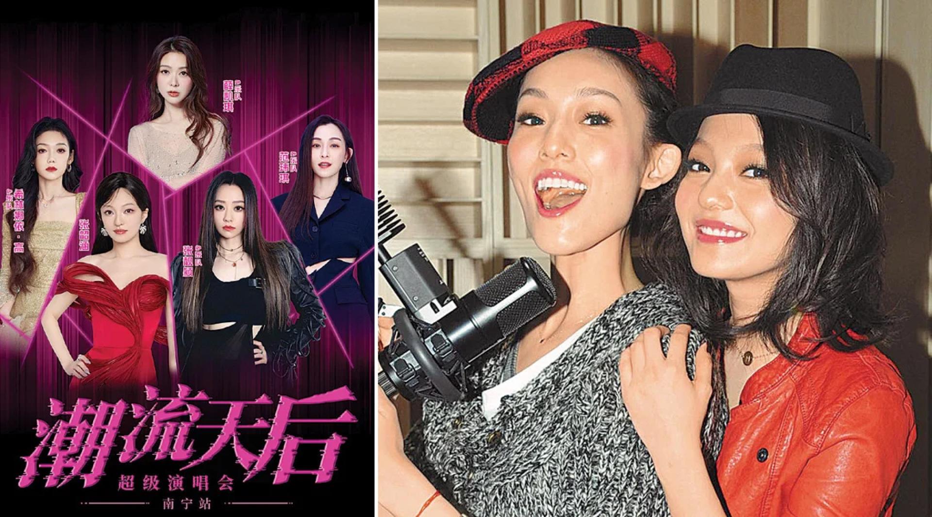 范玮琪、张韶涵竟然要在同场演唱会演出，网友表示活久见。
