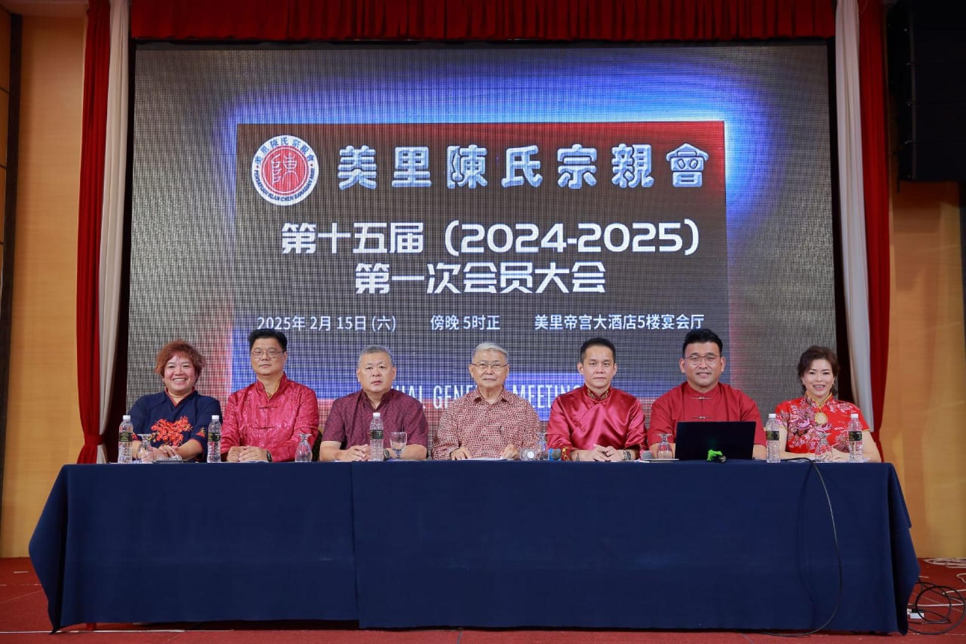 美里陈氏宗亲会常年会员大会。左起是妇女组秘书陈翠玲  ， 财政陈悦修，会长陈绍和，议长陈泽民，署理会长陈德毅，秘书陈政  锖，青年团团长陈玉莲。