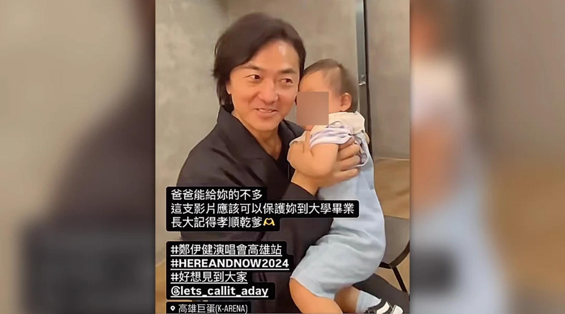 郑伊健与女宝宝头贴头。