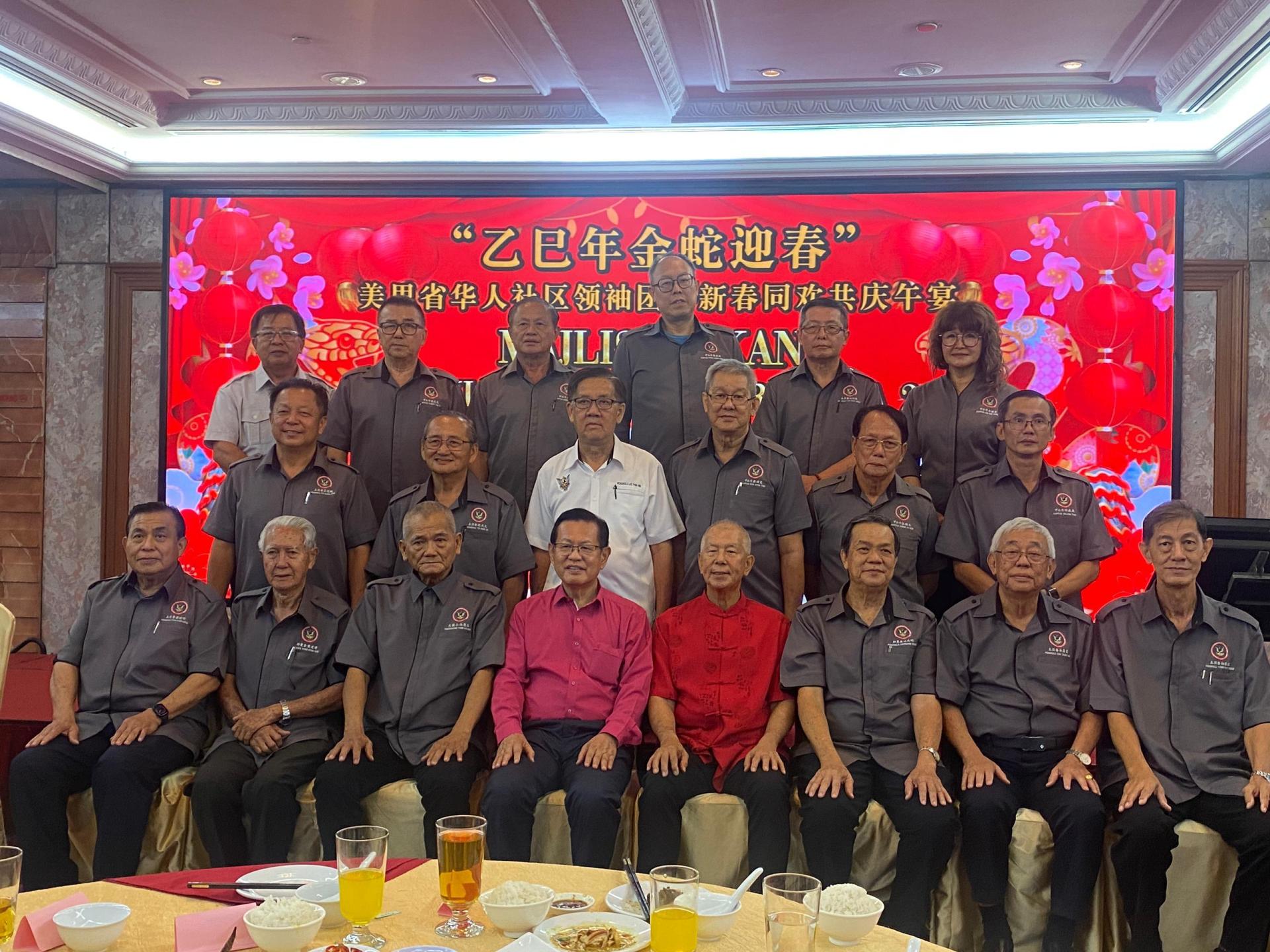 美里省华人社区领袖协会新届理事会与嘉宾合影。