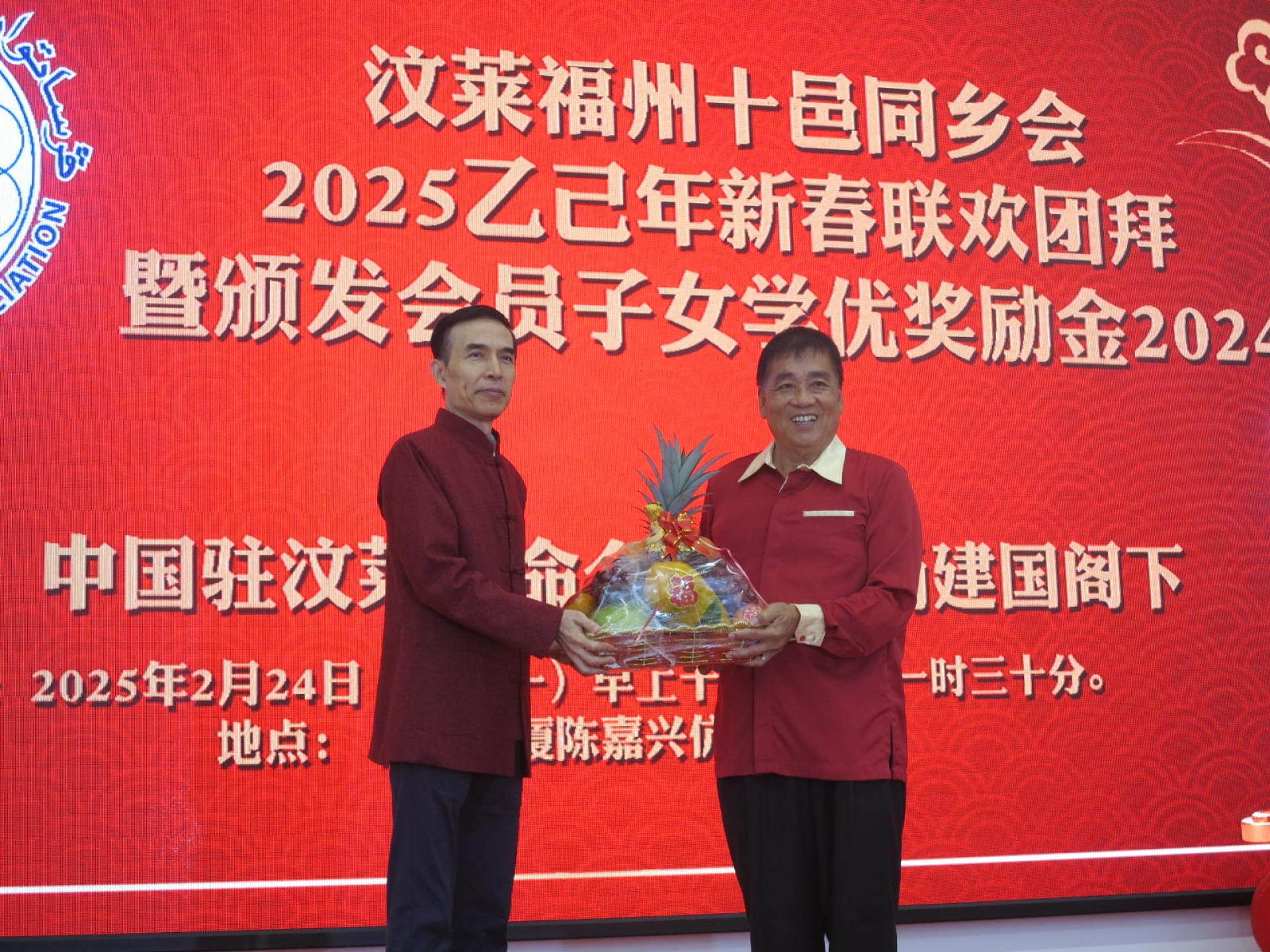福州十邑同乡会会长刘世泉博士赠送礼篮予肖建国大使