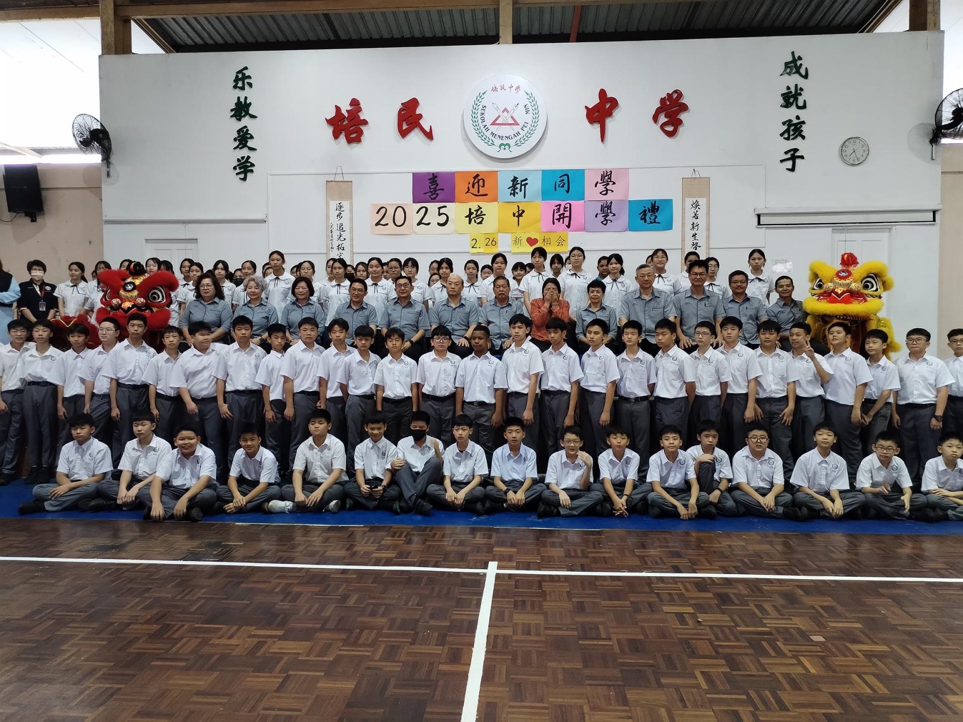 培民中学新生与董事会成员合影。