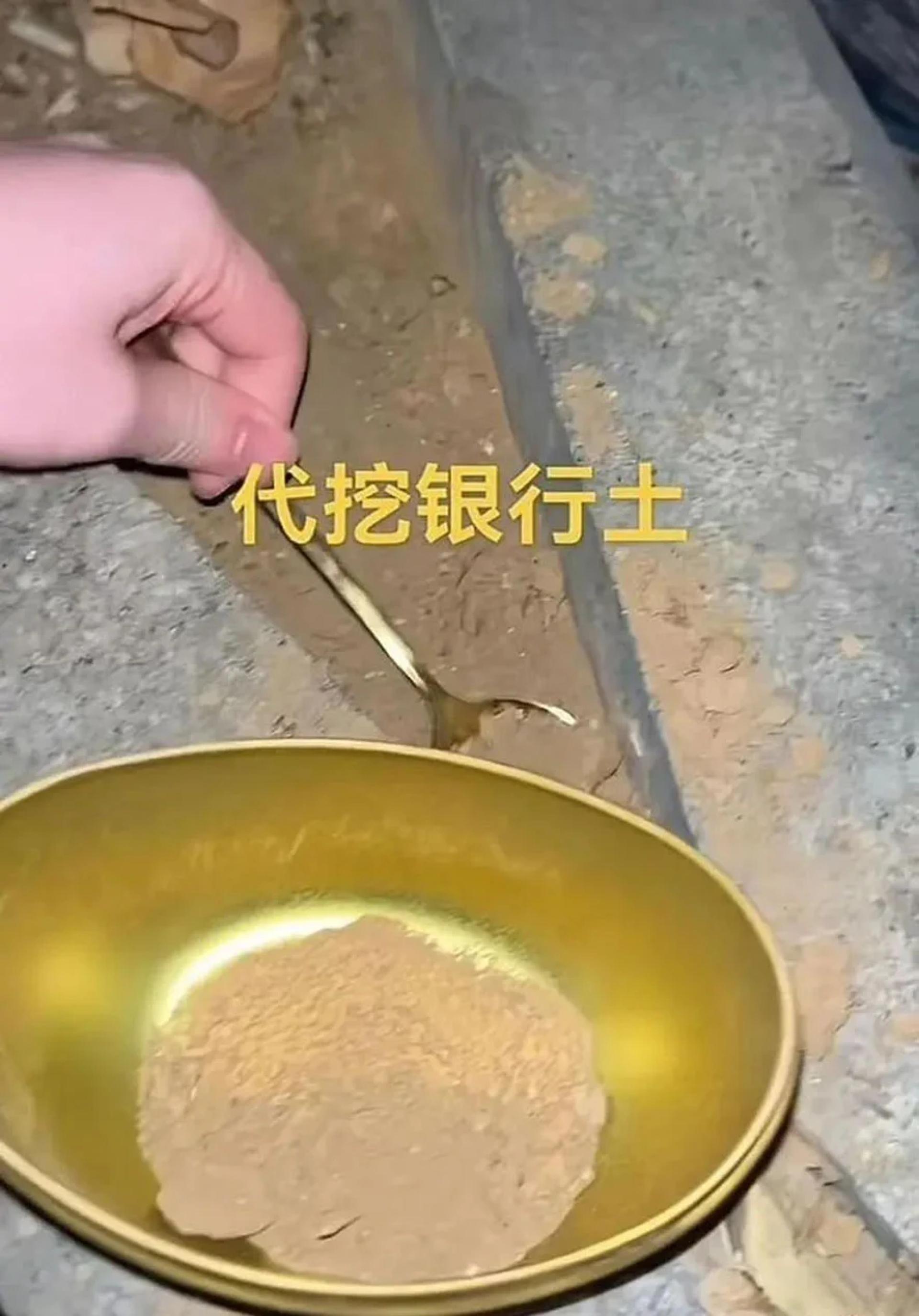 有网红在社群宣称“代挖银行土”，获得2万多个按赞。