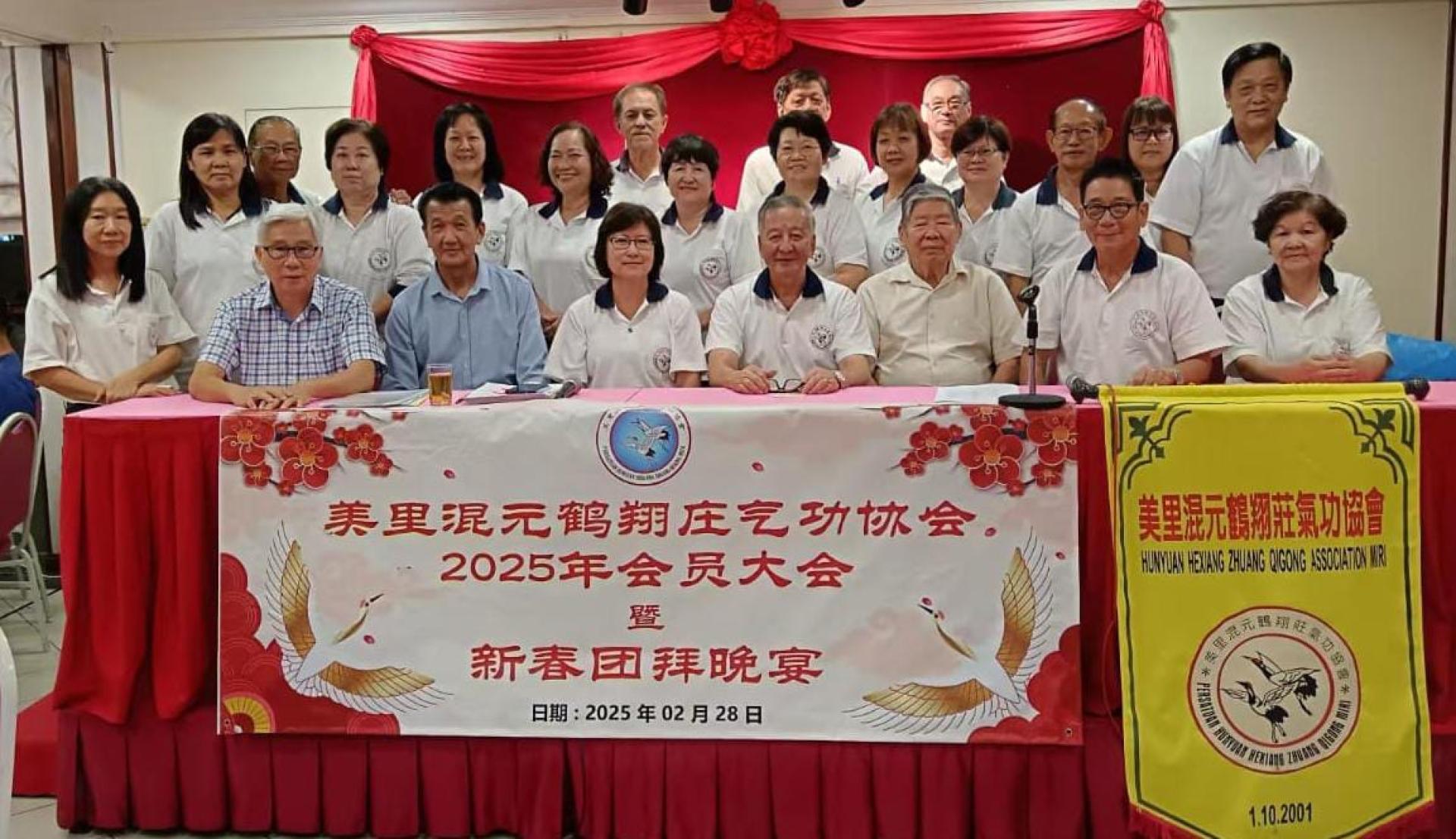 美里混元鹤翔庄气功协会第11届（2025-2026年）理事会成员与顾问们合影。