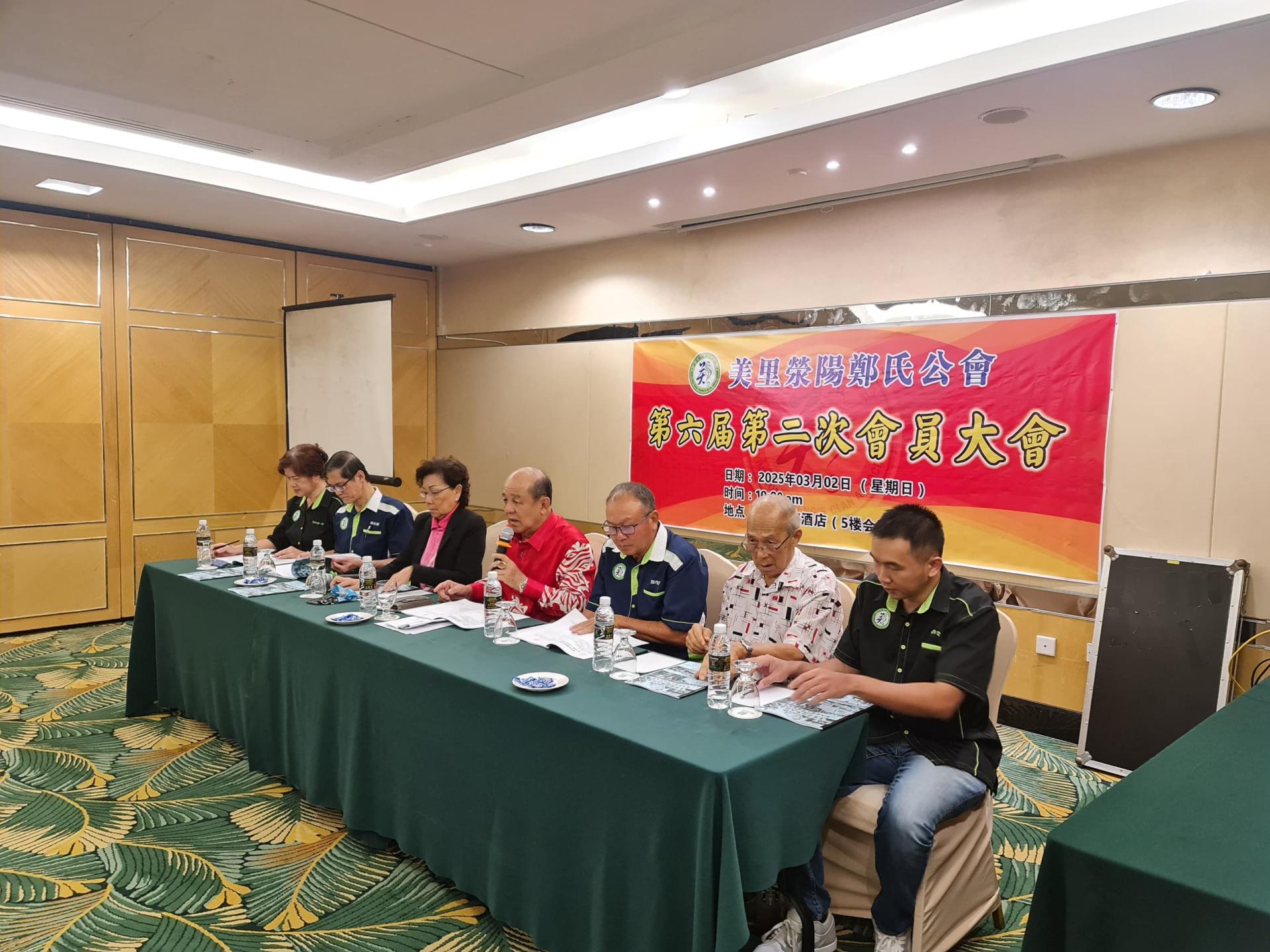 美里荥阳郑氏公会召开第6届第2次会员大会，主席郑春伟主持会议。