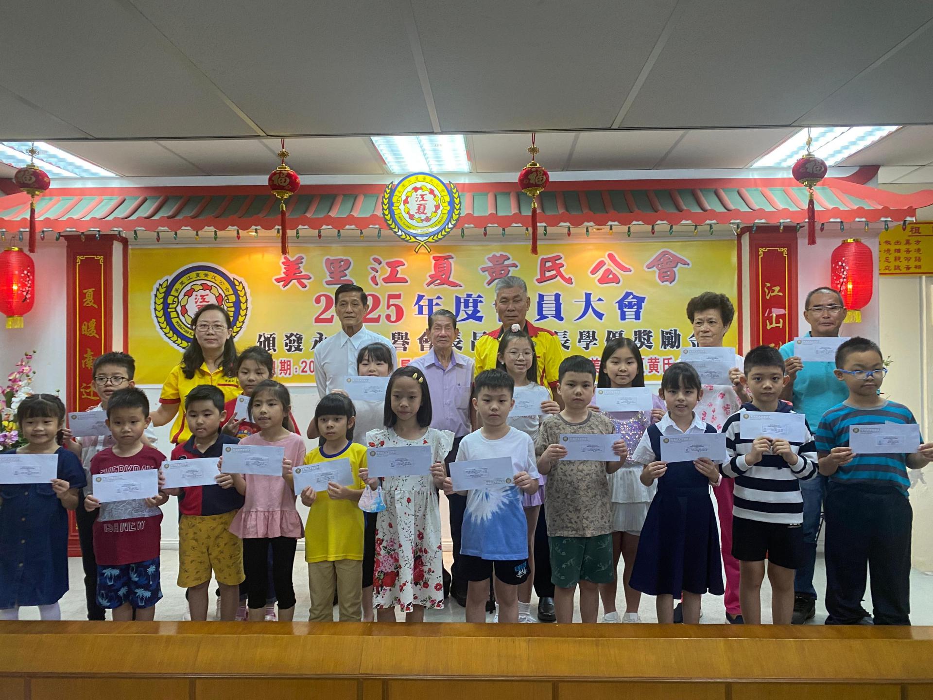 美里省江夏黄氏公会会员子女学优奖励金颁发仪式，其中一组得奖者与颁奖人合影。