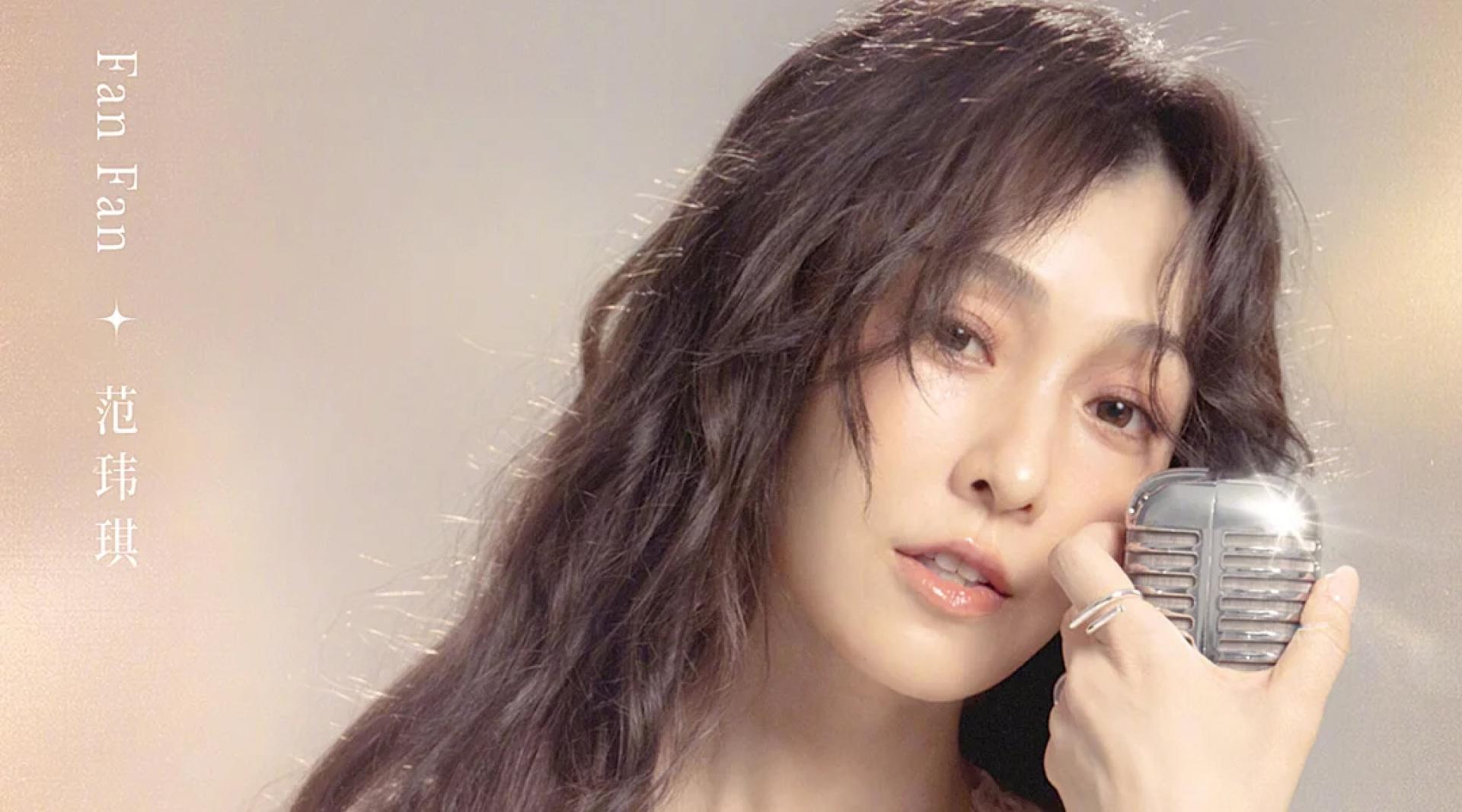 范玮琪宣布启动中国巡演。