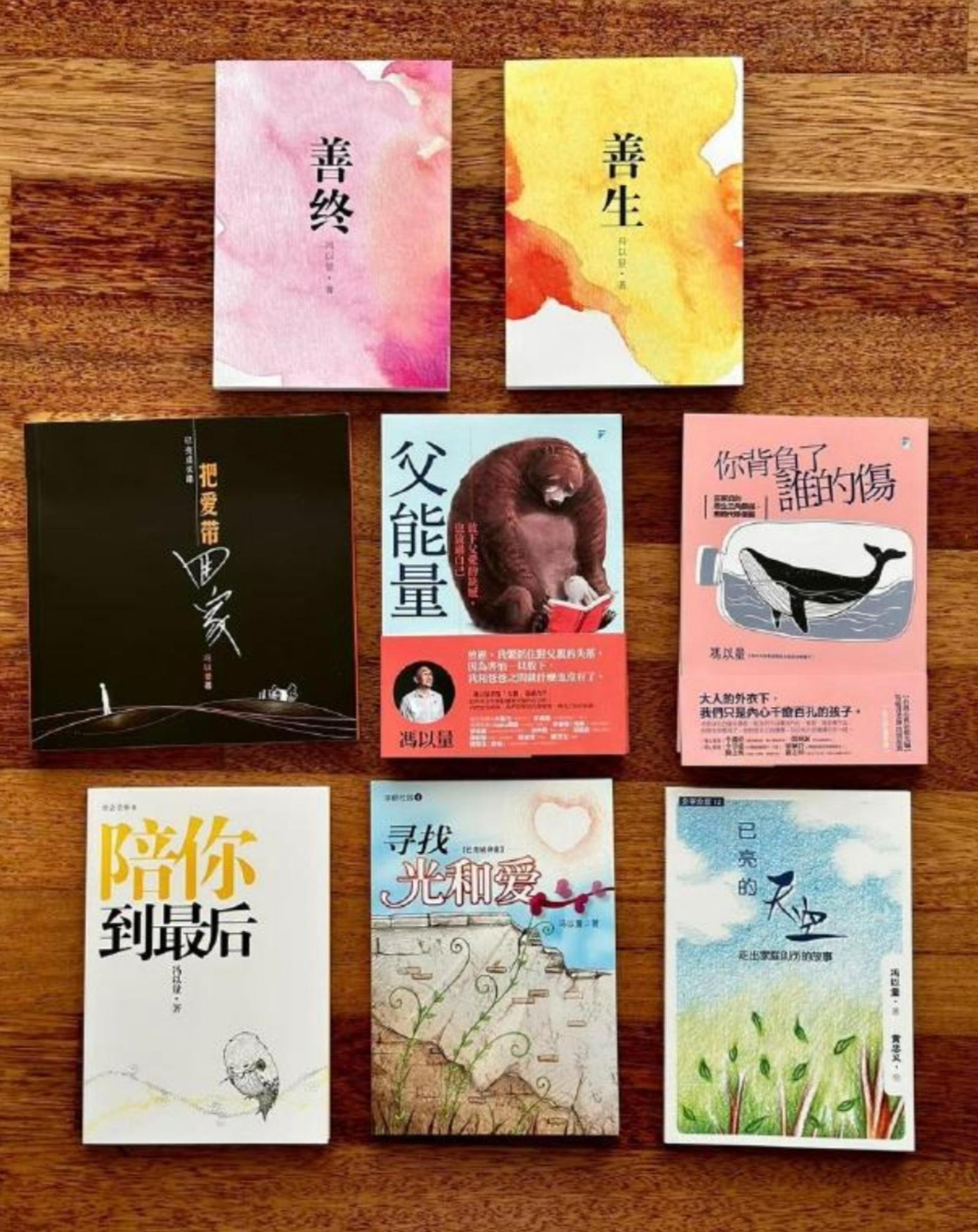 图为冯以量出版的所有书籍