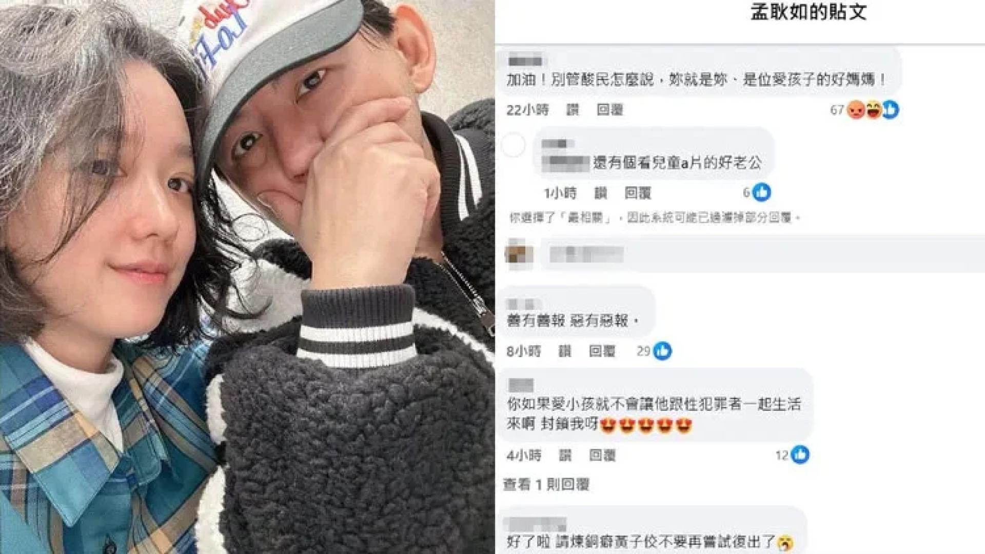黄子佼和孟耿如被拍到零伪装带女儿出游，孟耿如脸书下出现不满声浪。