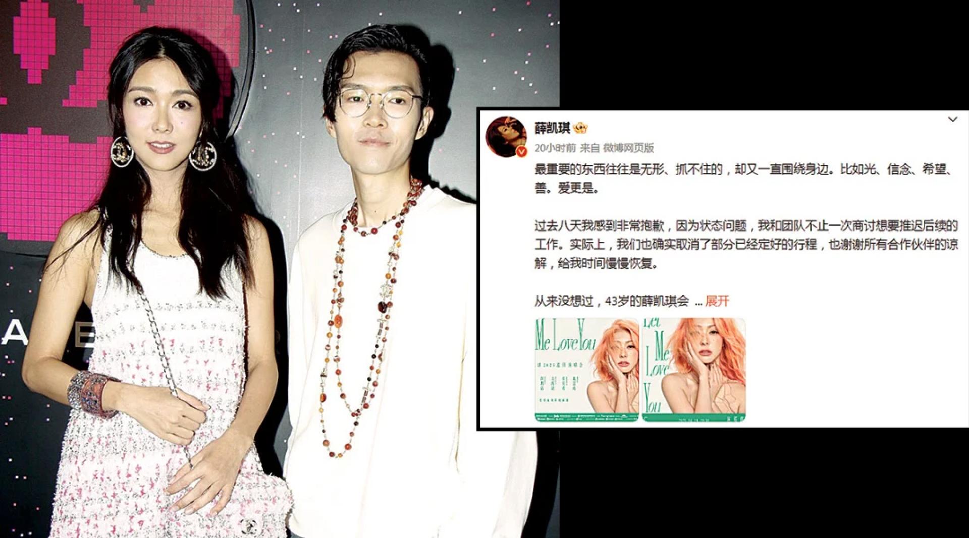 方大同过世后，薛凯琪首度发文，文末加上两张自己演唱会的海报。