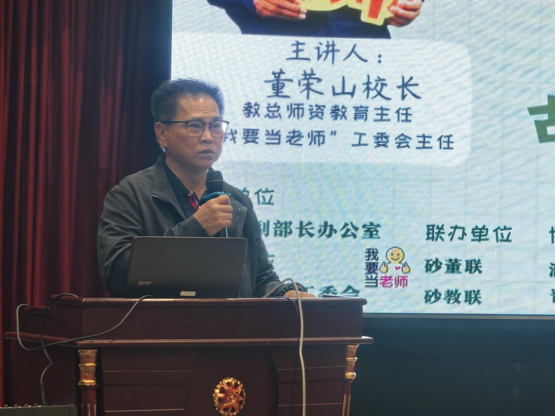 教育是责任，教师能改变孩子命运，董荣山鼓励华裔子弟申请PISMP教师课程。