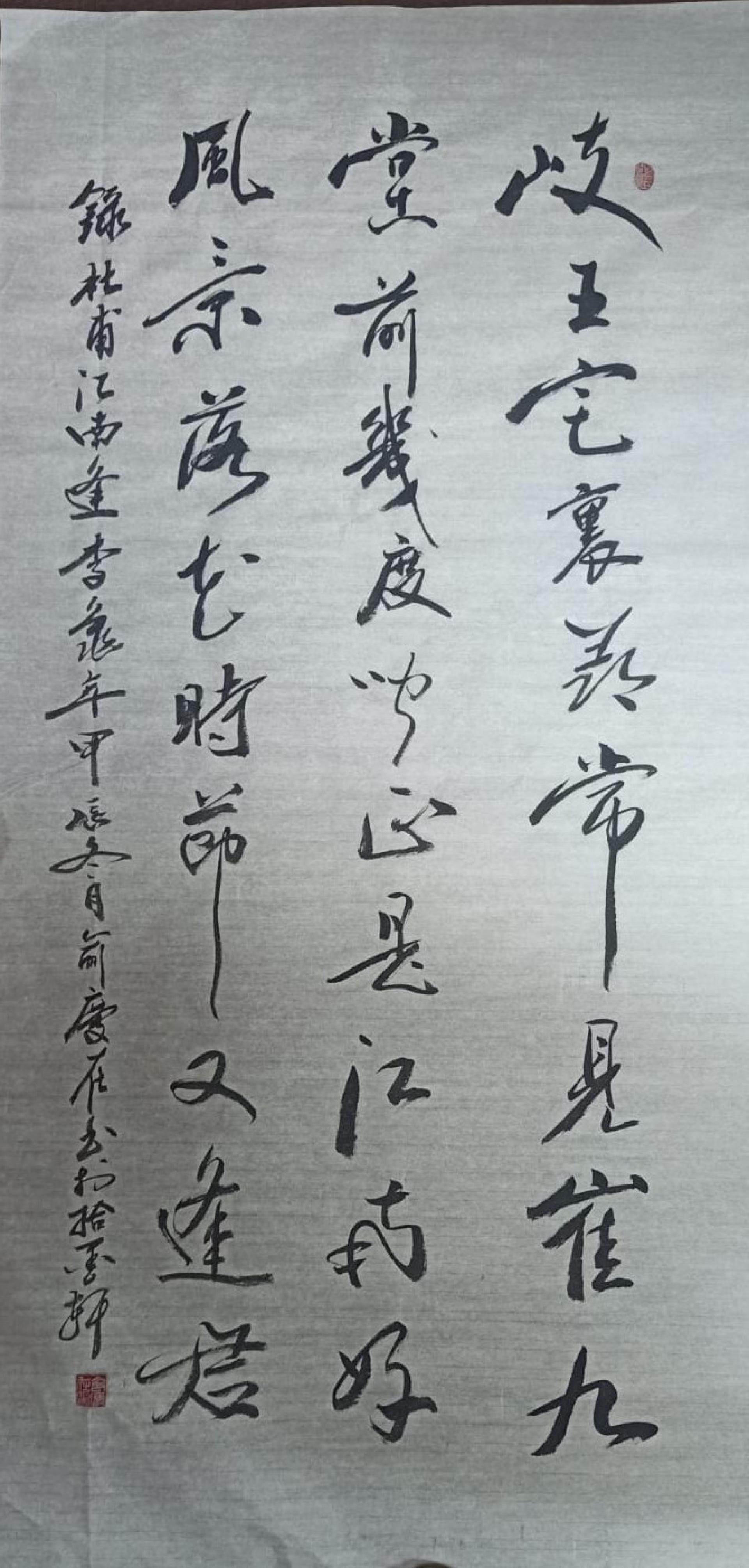 俞庆在律师书法作品